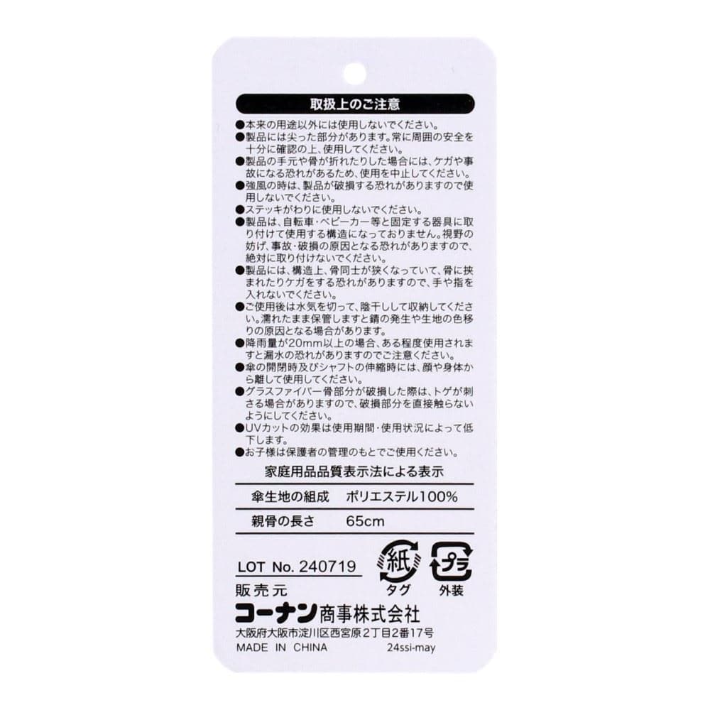 LIFELEX　紳士日傘にもなる長傘　ブラック　６５ｃｍ　ＵＶカット加工