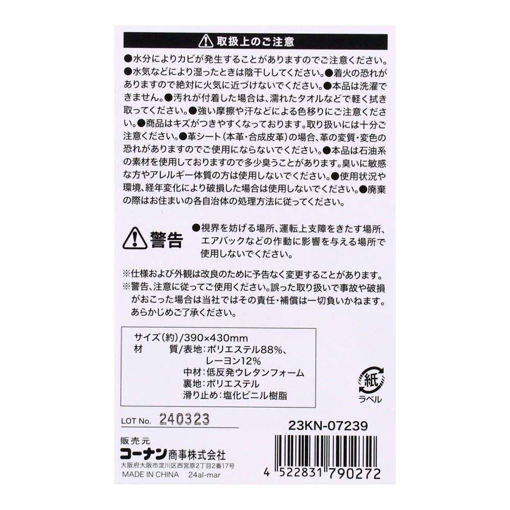 LIFELEX　低反発円型クッション　２３ＫＮ－０７２３９