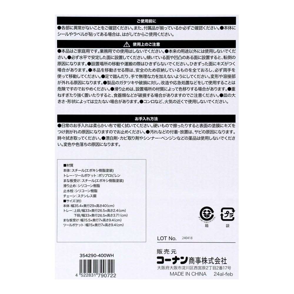 LIFELEX　スチール水切りラック２段　レギュラー　３５４２９０－４００ＷＨ 2段レギュラー