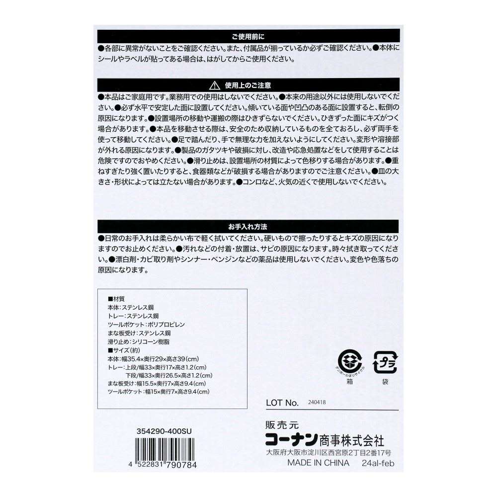 LIFELEX　ステン水切りラック１段　ワイド　２段　３５４２９０－４００ＳＵ 2段