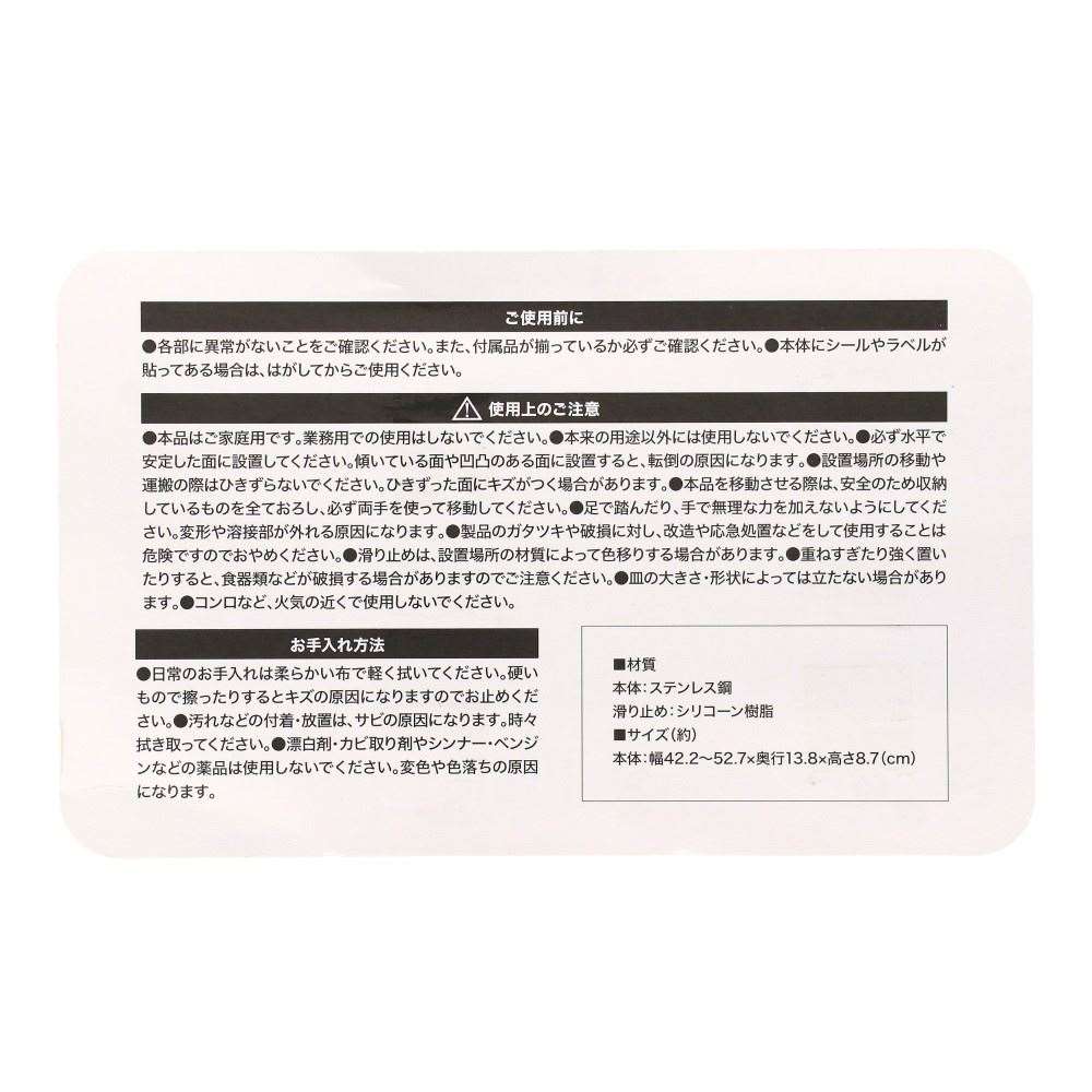 LIFELEX　伸縮ステン水切りシンクインバスケット　スリム　５４０１３０－８０ＳＵ スリム