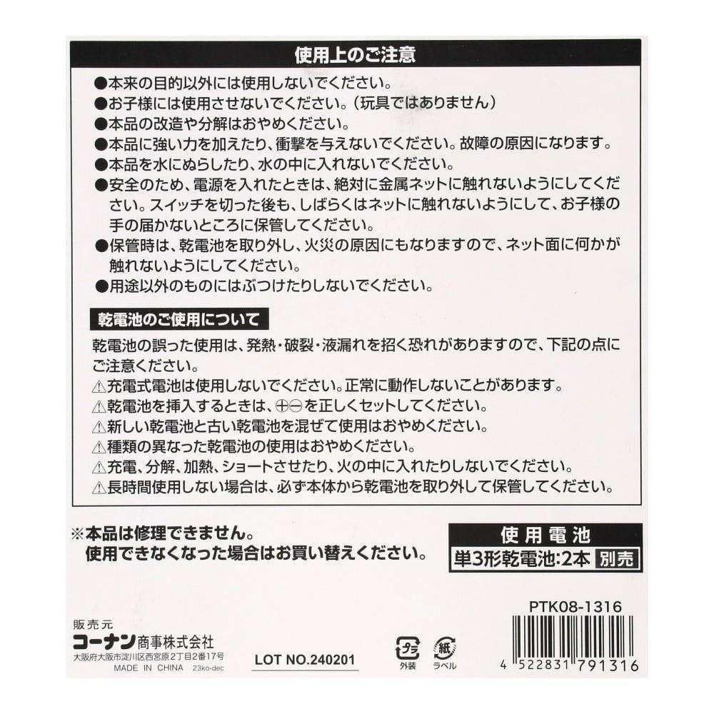 PortTech　電撃殺虫ラケット　乾電池式　ライトカーキ　ＰＴＫ０８－１３１６ ライトカーキ