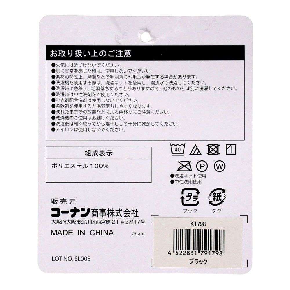 LIFELEX 紳士ボアルームソックス ブラック ブラック