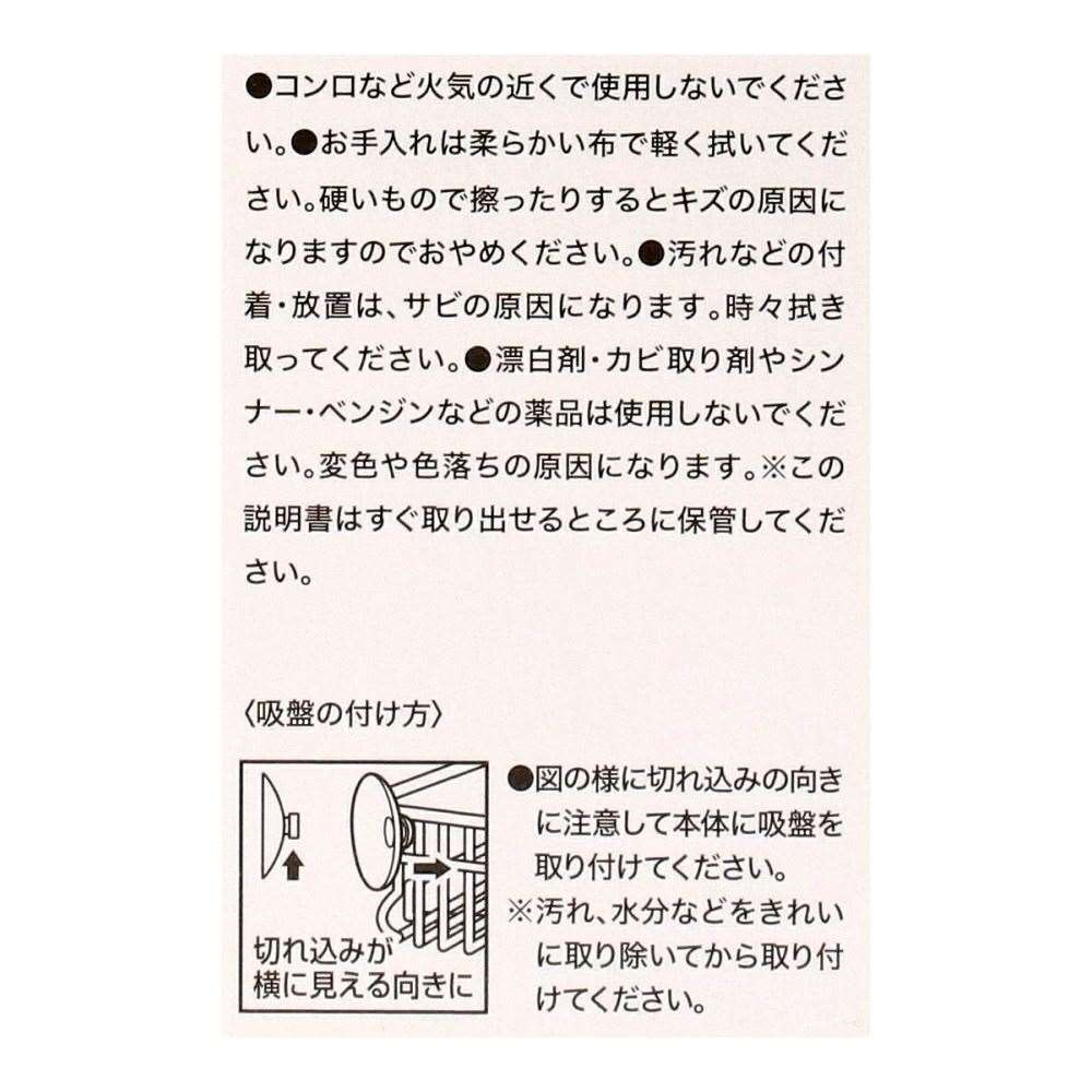 LIFELEX　ステンレススポンジボトルラック　大　吸盤付　１８８８４－５８ＳＵ スポンジボトル大