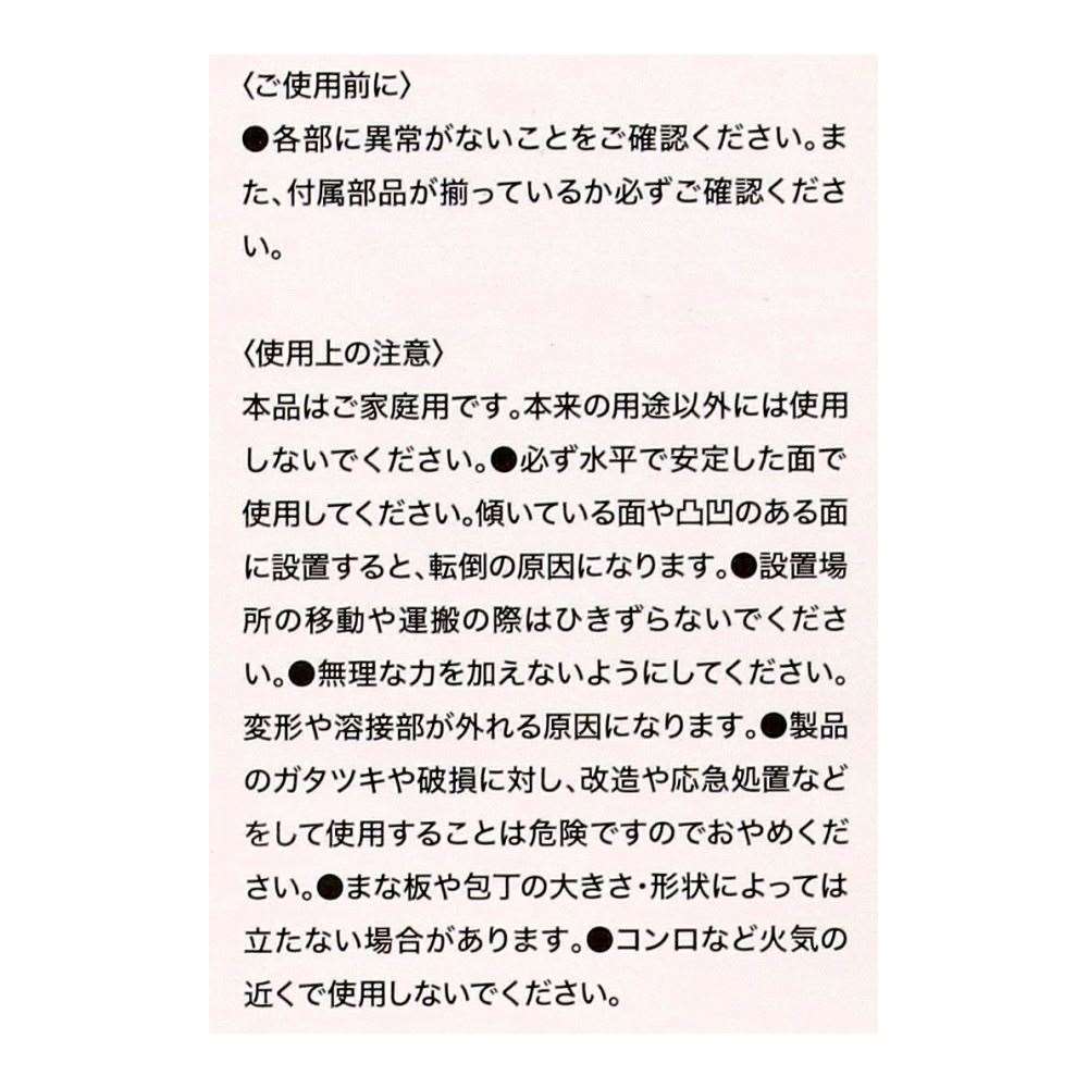 LIFELEX　ステンレス包丁まな板スタンド　１３８１１５－２２０ＳＵ 包丁まな板スタンド