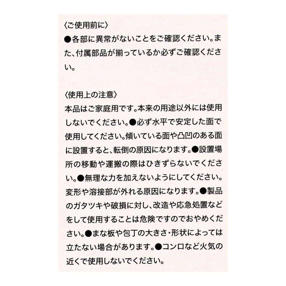 LIFELEX　ステンレスまな板スタンド　トレー付き　２３０９６－１４１ＳＵ まな板スタンド・トレー付