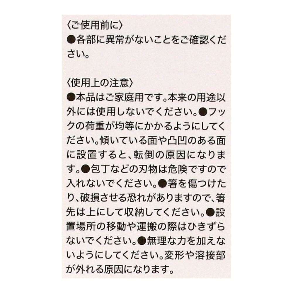 LIFELEX　ステン箸立て　小　フック式　１１５７５－１１０ＳＵ
