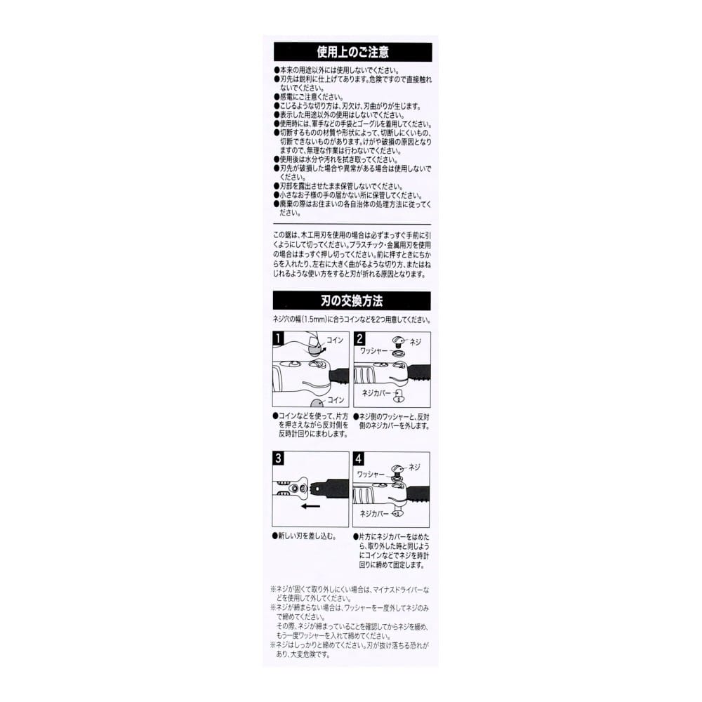 PROACT　両刃式廃品ノコギリ　ＰＡＡＴ－３８３９ 本体