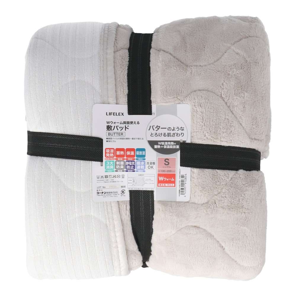 LIFELEX Wウォーム両面使える敷パッド BUTTER S LGY S LGY