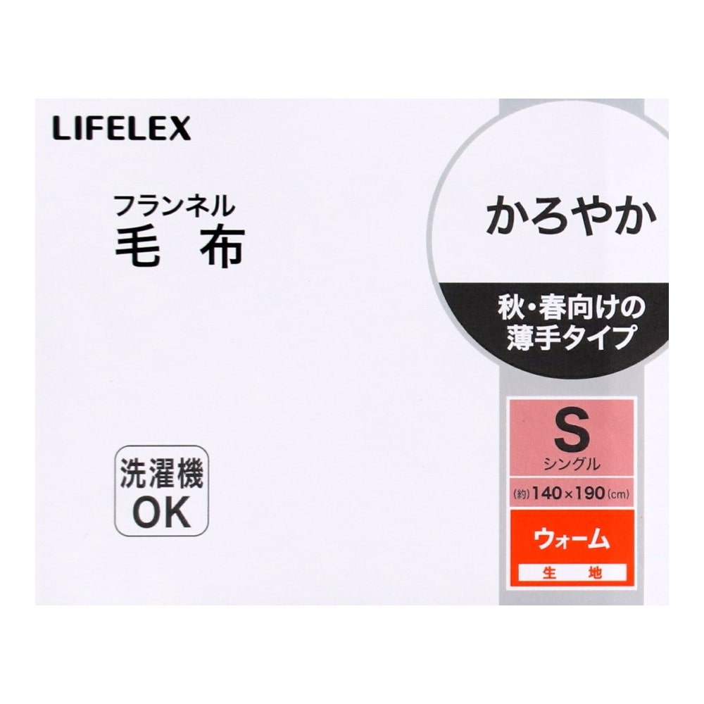 LIFELEX フランネル毛布 S BE