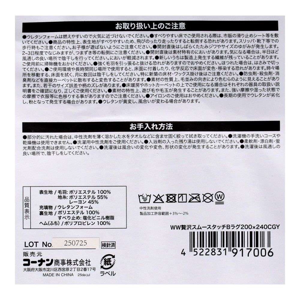 LIFELEX Wウォーム贅沢スムースタッチボリュームラグ 3.1帖 200×240 チャコールグレー チャコールグレー 200×240