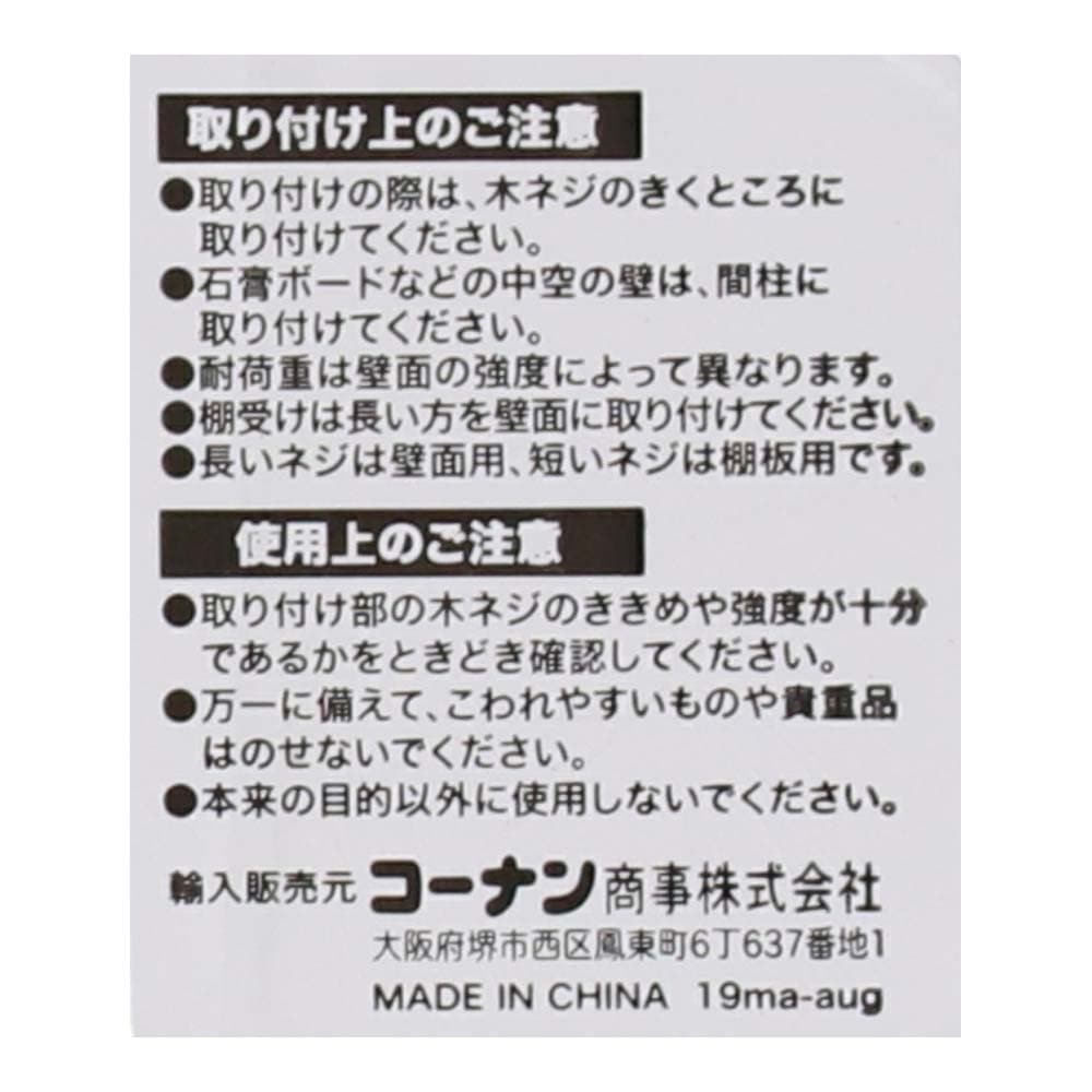 LIFELEX Ｌ型棚受け シルバー 355×303×幅47mm 耐荷重；45㎏ 木ネジ付 約355×303×47mm