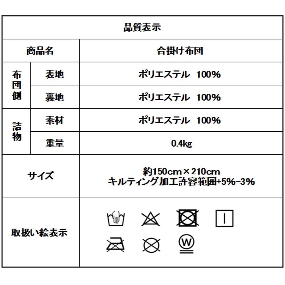 LIFELEX 軽量掛ふとん　シングル　約１５０×２１０ｃｍ