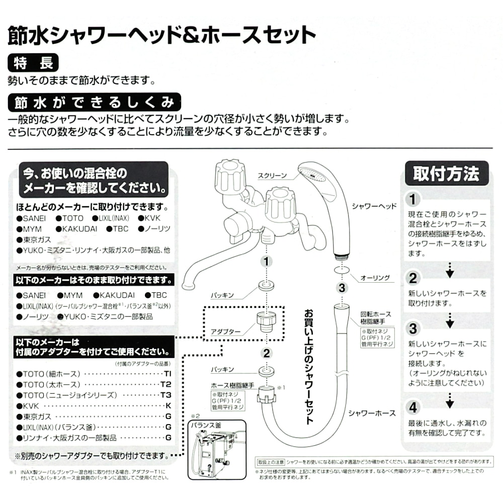 LIFELEX ヘッド＆ホースセット　節水用　ＬＦＸ０３－５１２２ 節水用