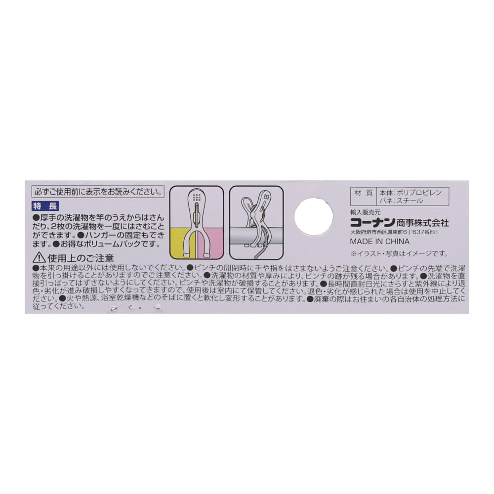 コーナン オリジナル Lifelex 竿ピンチ２０ｐ ホワイト ｗｅｌ２１ ２８３９ ホワイト 生活用品 キッチン用品 ホームセンターコーナンの通販サイト