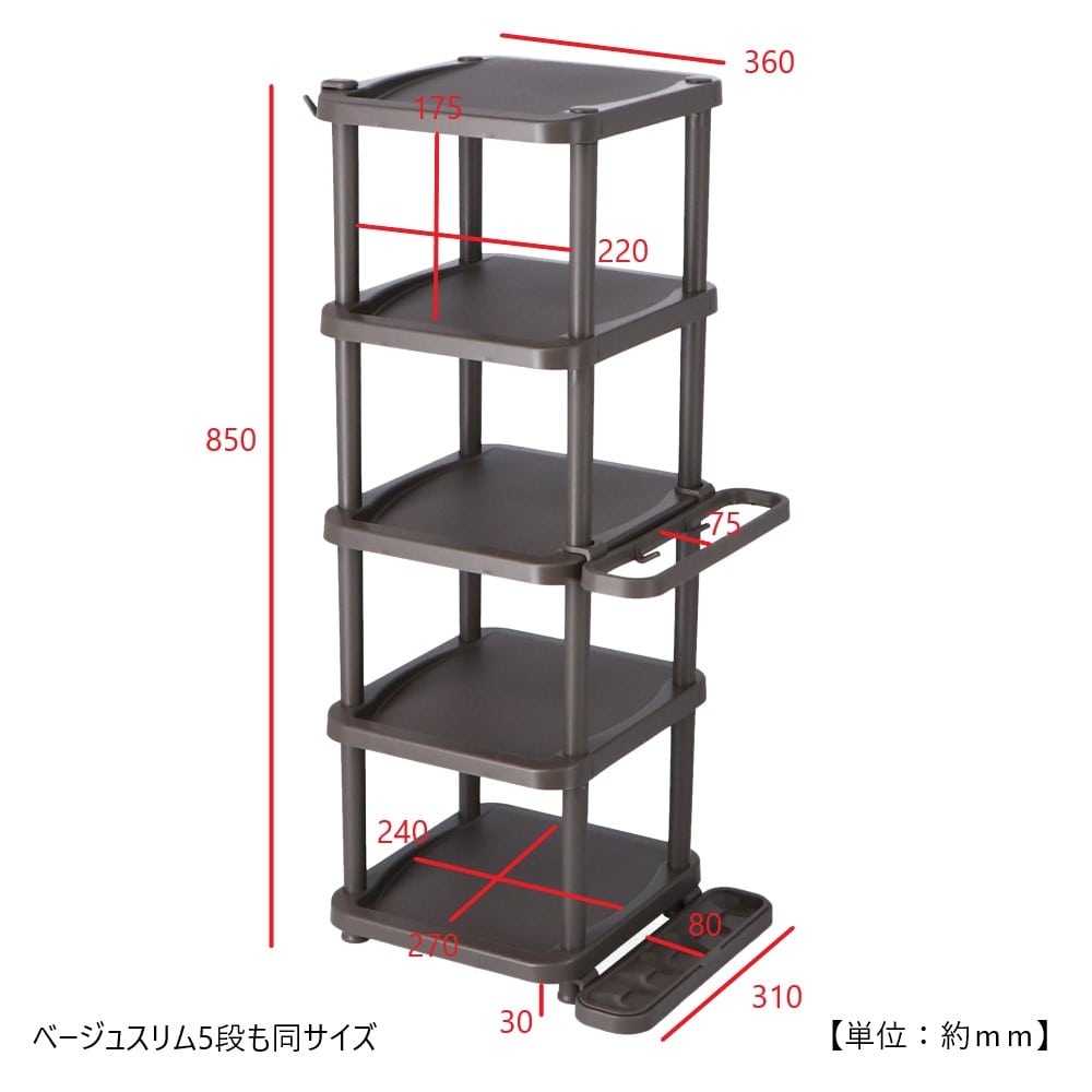 シューズラックＳ５段 ブラウン ＴＣＮ１８－８１９０ ブラウン