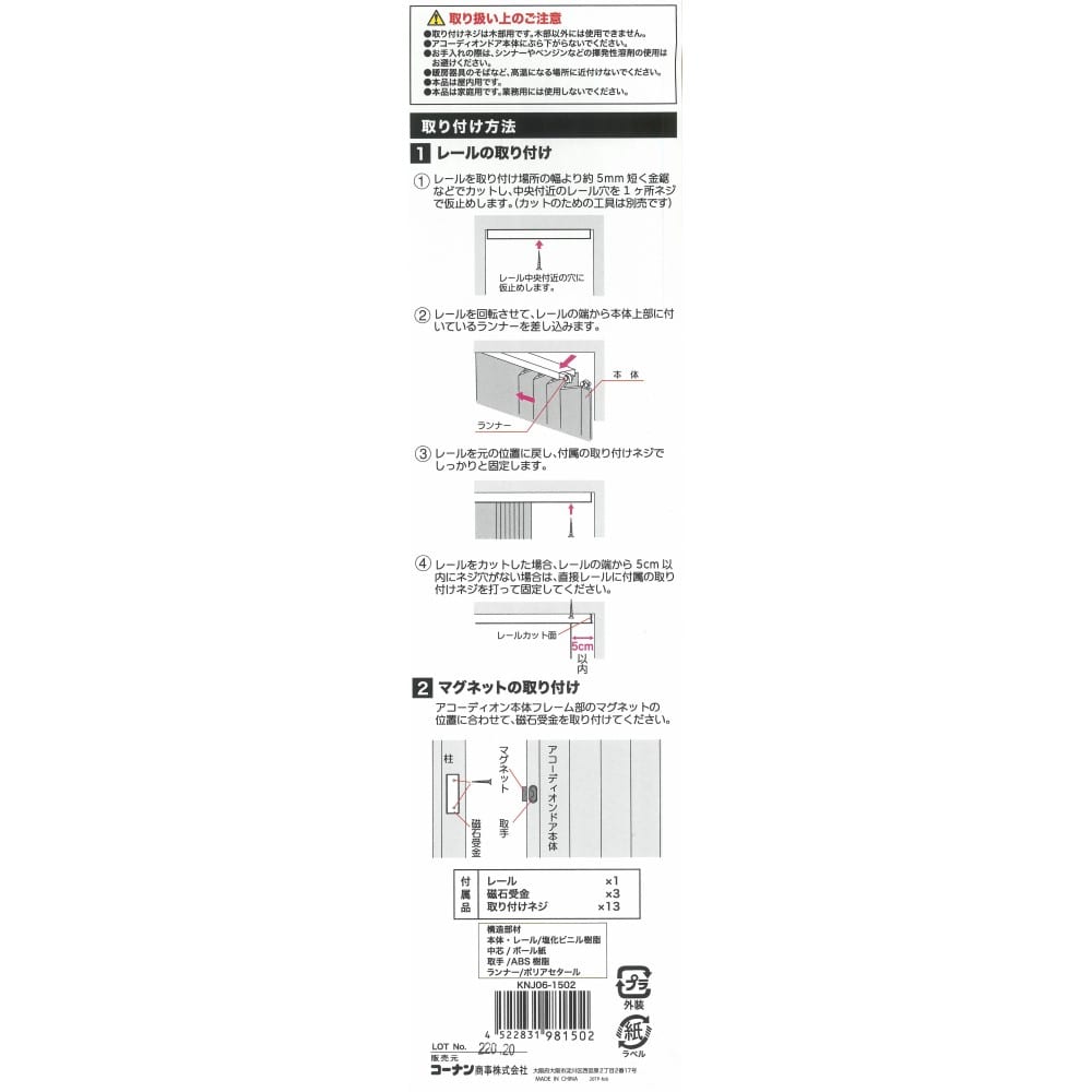 LIFELEX アコーディオンドア　約１００×１７４ｃｍ　ホワイトウッド ホワイトウッド