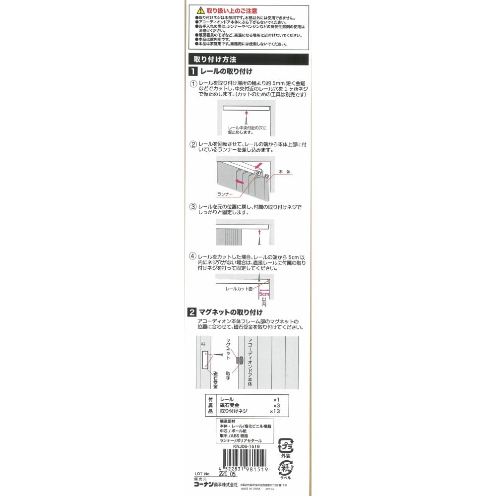 LIFELEX アコーディオンドア　約１００×１７４ｃｍ　アイボリー アイボリー