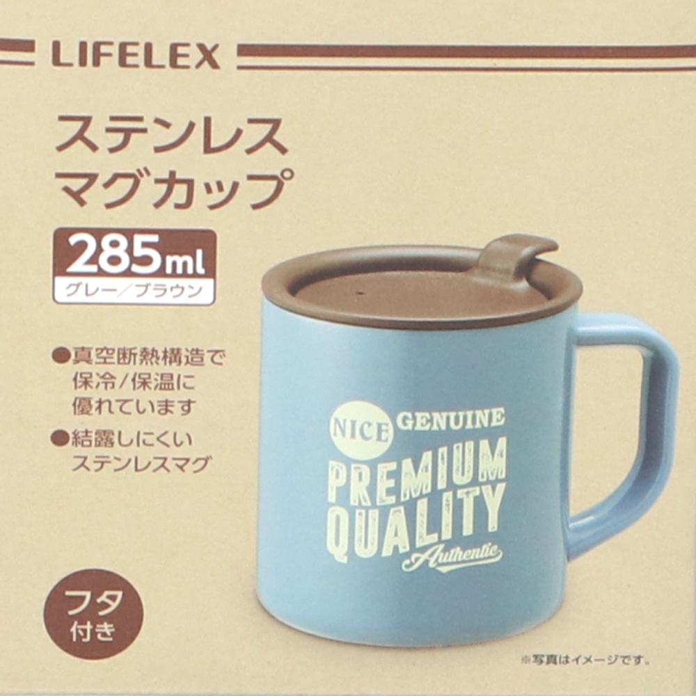 LIFELEX ステンマグ２８５ｍｌ　グレー／ブラウン　ターンキャップ グレー／ブラウン　ターンキャップ