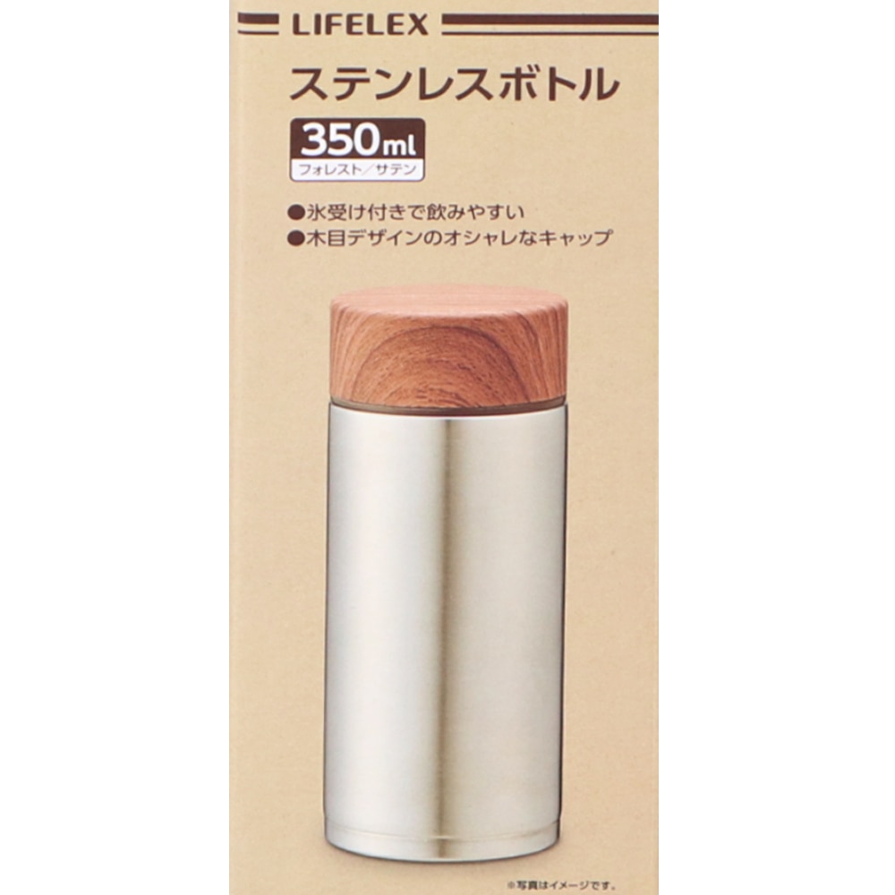 LIFELEX ステンレスボトル　フォレスト３５０ｍｌ　サテン ３５０ｍｌ　サテン