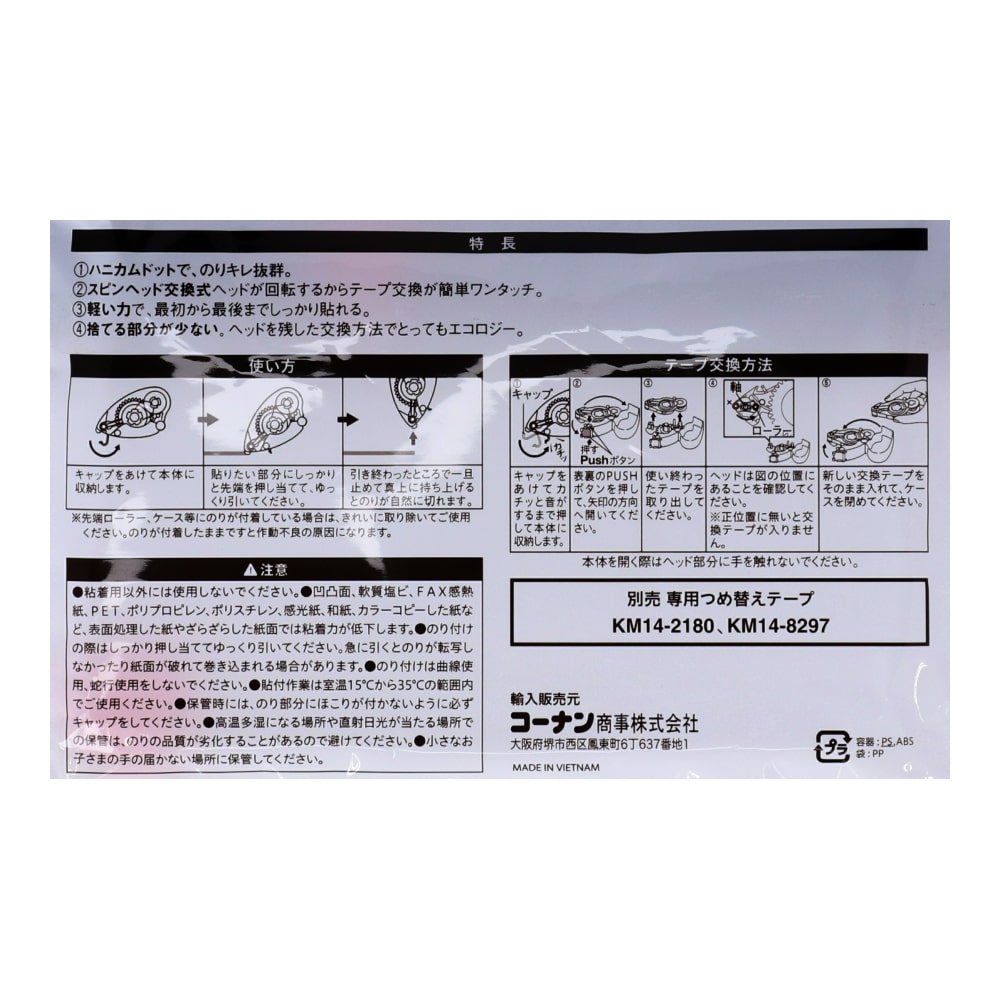 テープのり　交換タイプ　本体　３Ｐ　クリアピンク クリアピンク