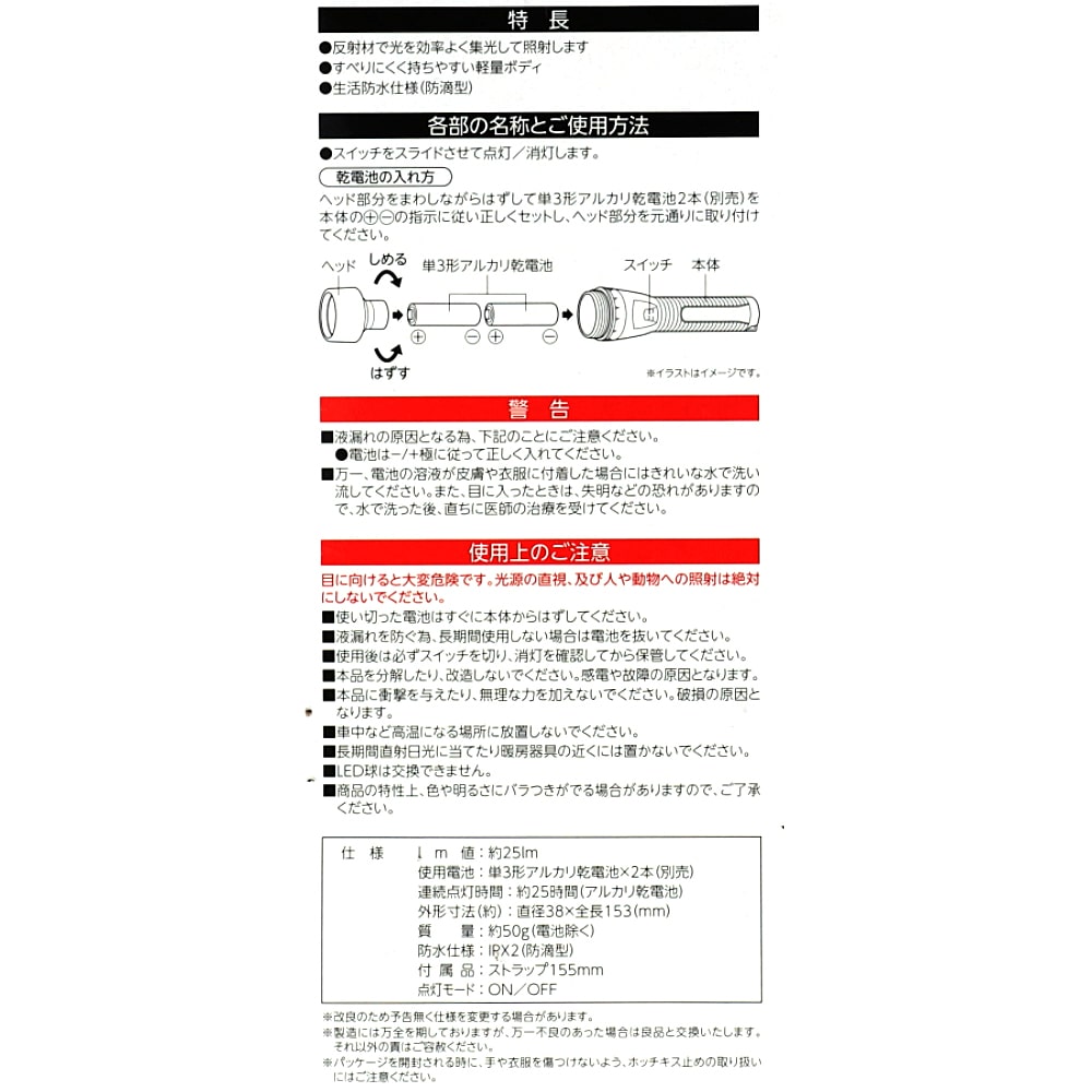 PortTech ＬＥＤハンディライト　Ｓ　０８Ｄ－ＦＬ３０４－Ｗ