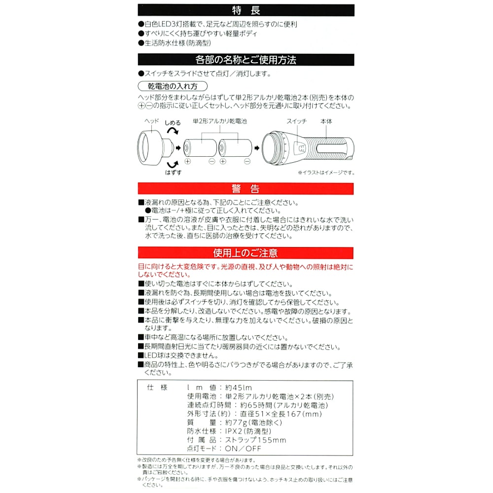 PortTech ＬＥＤハンディライト　Ｍ　０８Ｄ－ＦＬ３０５－Ｗ