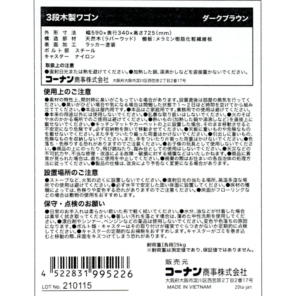 ３段木製ワゴンＤＢＲ　ダークブラウン ダークブラウン