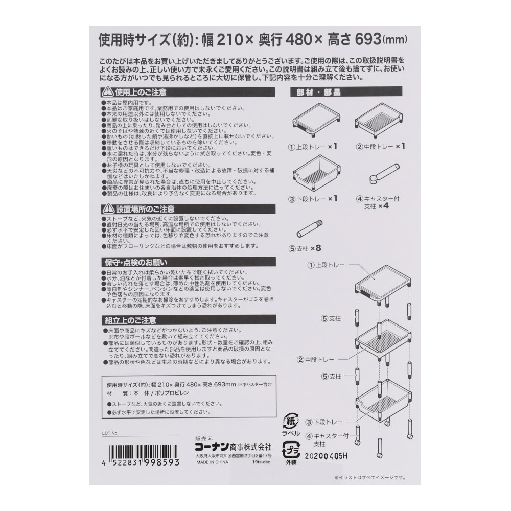 LIFELEX スリムランドリー ラック３段　ＺＱ２１－８５９３