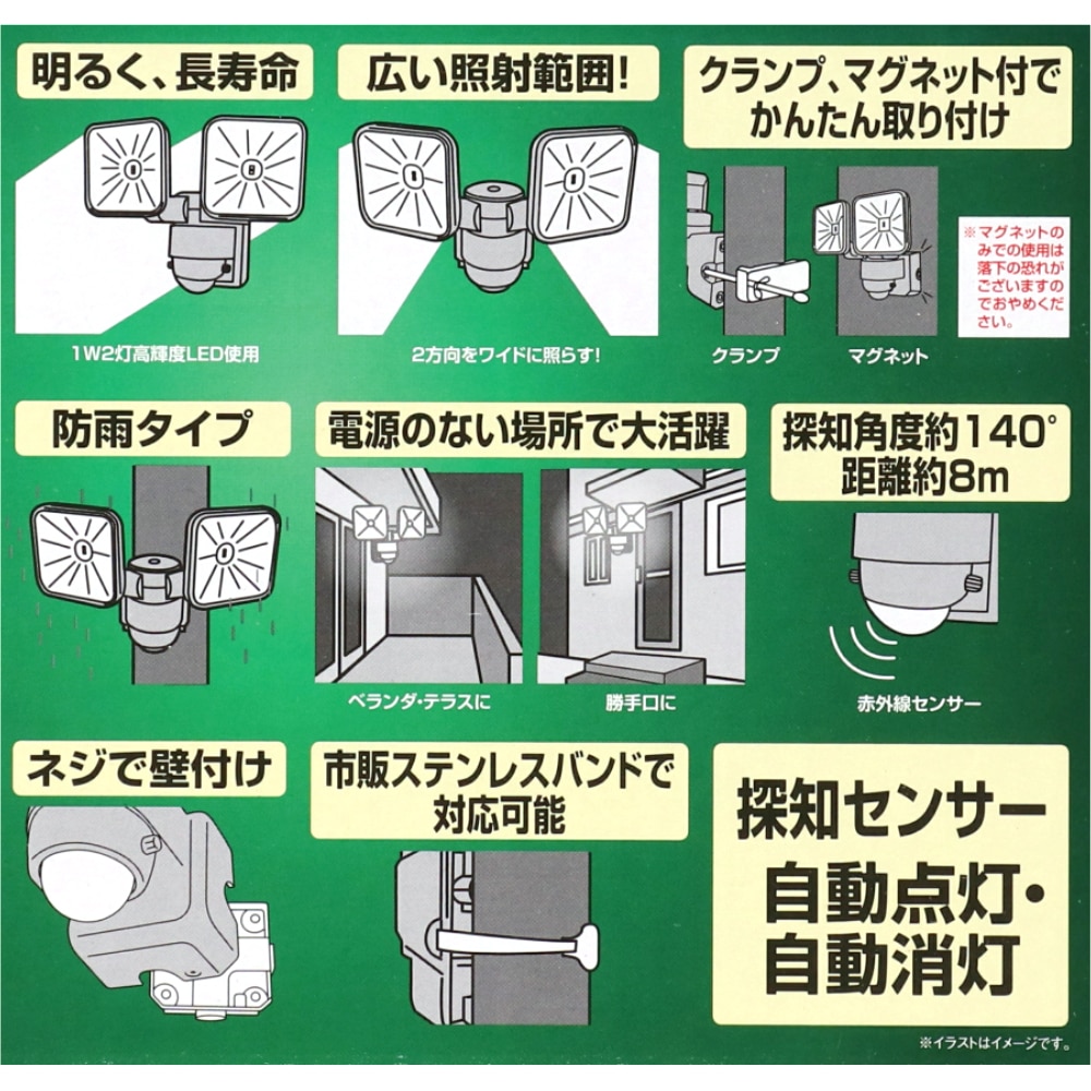 LIFELEX １Ｗ乾電池式ＬＥＤ　センサーライト２灯タイプ ２灯タイプ