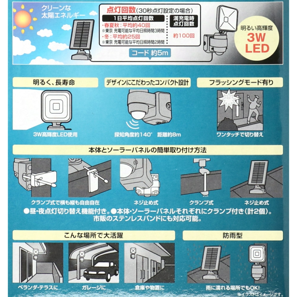 LIFELEX ３Ｗソーラー式ＬＥＤ センサーライト１灯タイプ(１灯タイプ): 家電・照明|ホームセンターコーナンの通販サイト