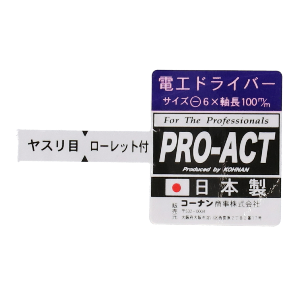 PROACT 電工ドライバー　-6×100