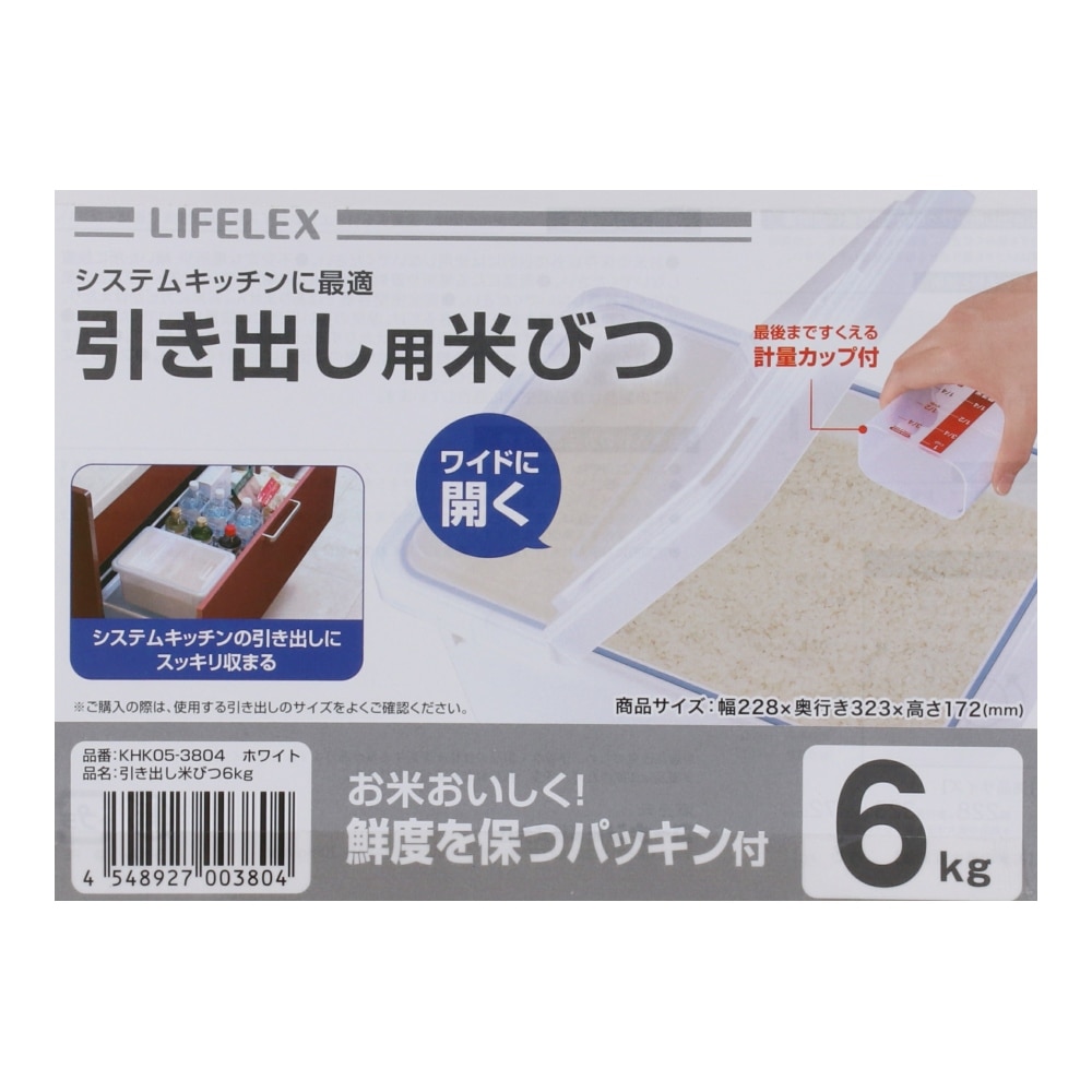 アスベル 引き出し用 米びつ 12kg W