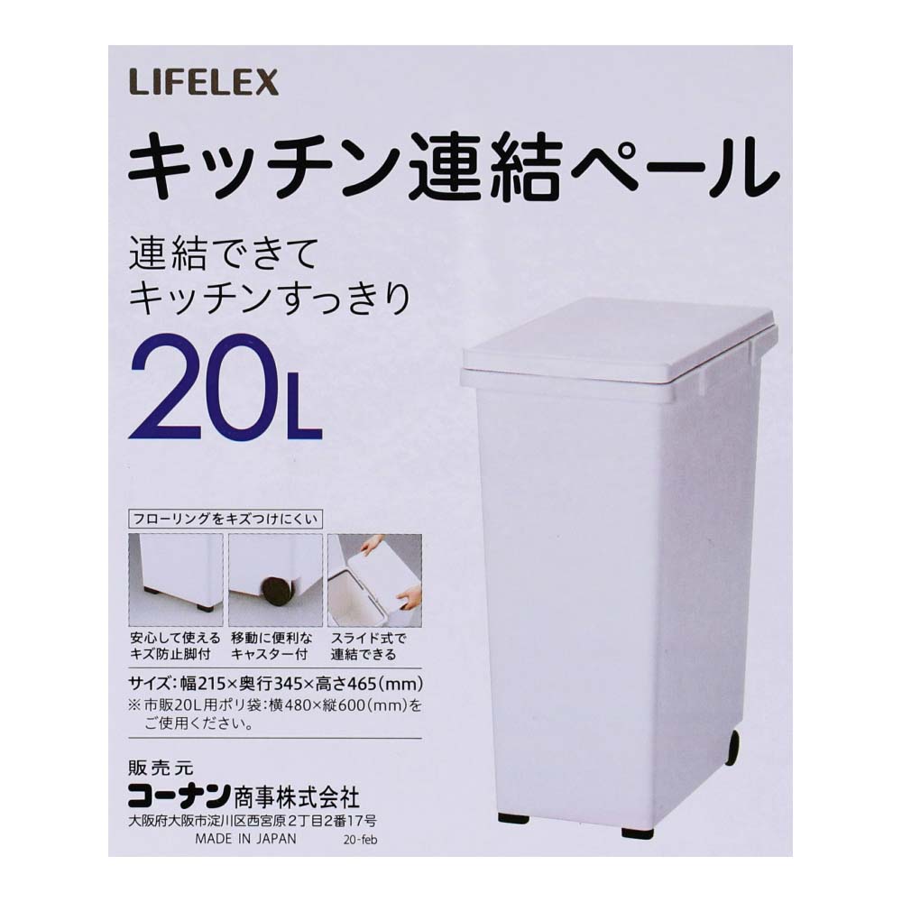 LIFELEX キッチンジョイント分別ペール　２０Ｌ　日本製　製造元：アスベル(ＡＳＶＥＬ)株式会社 ブラウン　20L