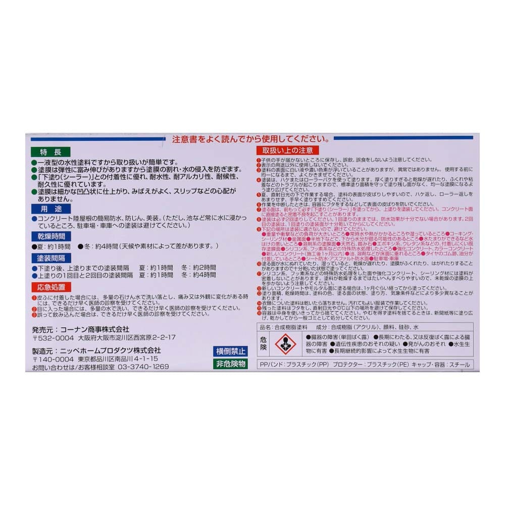 PROACT 屋上防水塗料ＤＸセット ８．５ｋｇ グリーン: 塗料・接着剤・補修用品|ホームセンターコーナンの通販サイト