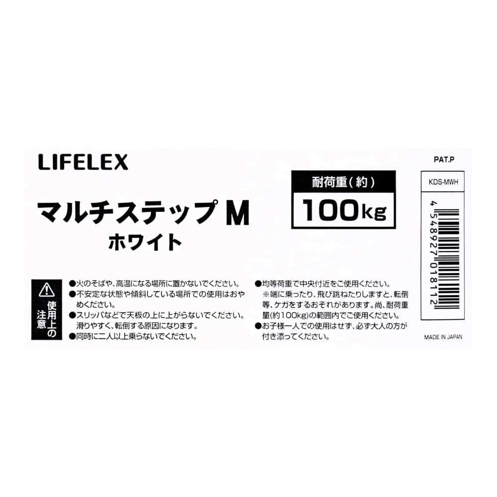 LIFELEX　マルチステップ　M　ホワイト　ＫＤＳ－Ｍ　ＷＨ ホワイト M