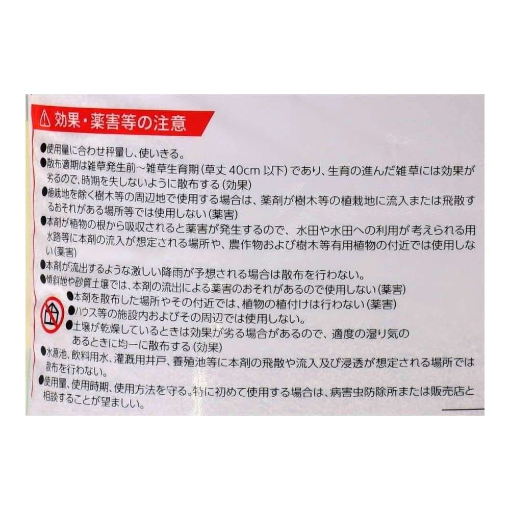 LIFELEX　ネコソギ粒剤　５ｋｇ　レインボー薬品　除草剤　×４個セット 4個セット