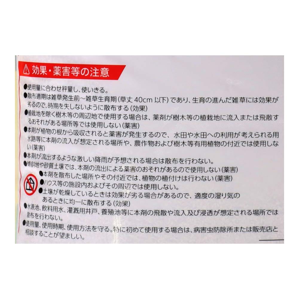 LIFELEX　ネコソギ粒剤　５ｋｇ　レインボー薬品　除草剤 単品