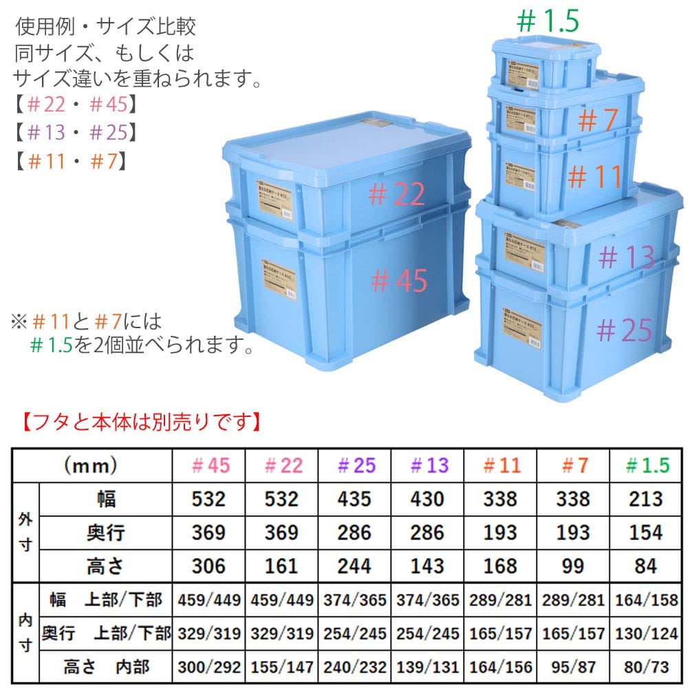 重なる収納ケース #1.5　ブルー #1.5　ブルー