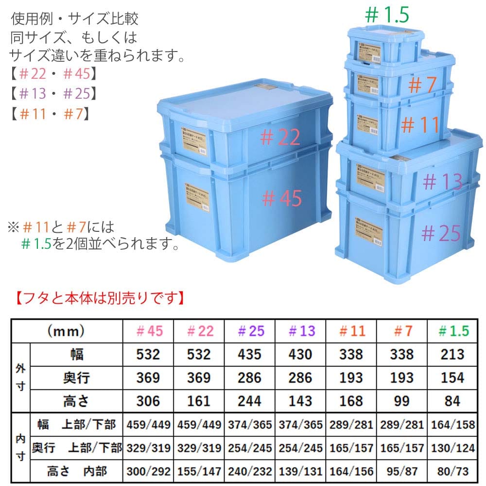 重なる収納ケース #11　ブルー #11　ブルー