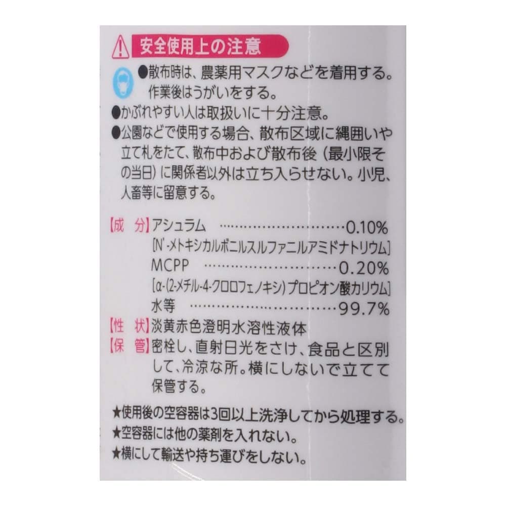 LIFELEX　シバキープエース　９００ｍｌ　スプレー　レインボー薬品　日本芝用除草剤 単品