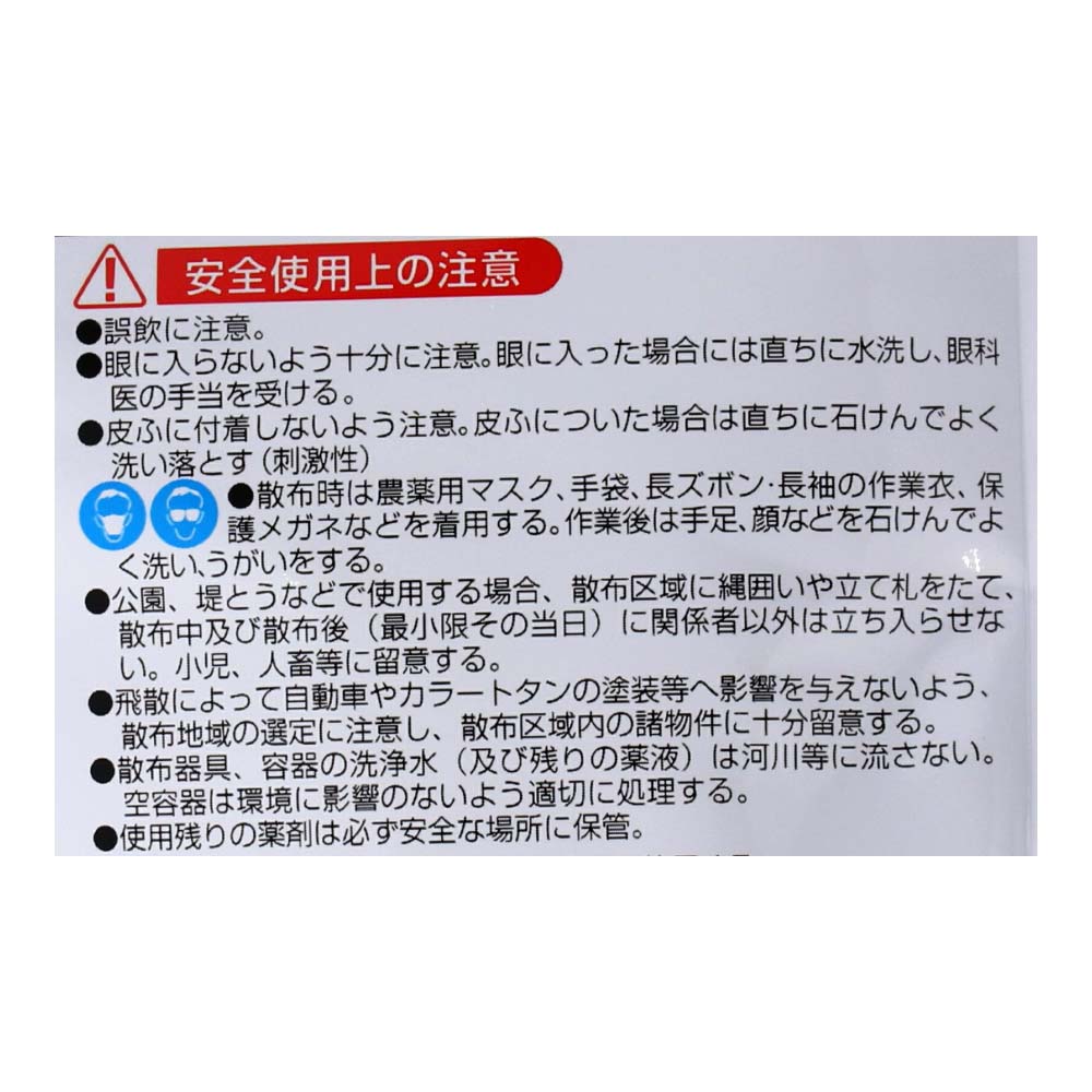 LIFELEX シバキープAL　2L　レインボー薬品　日本芝用除草剤