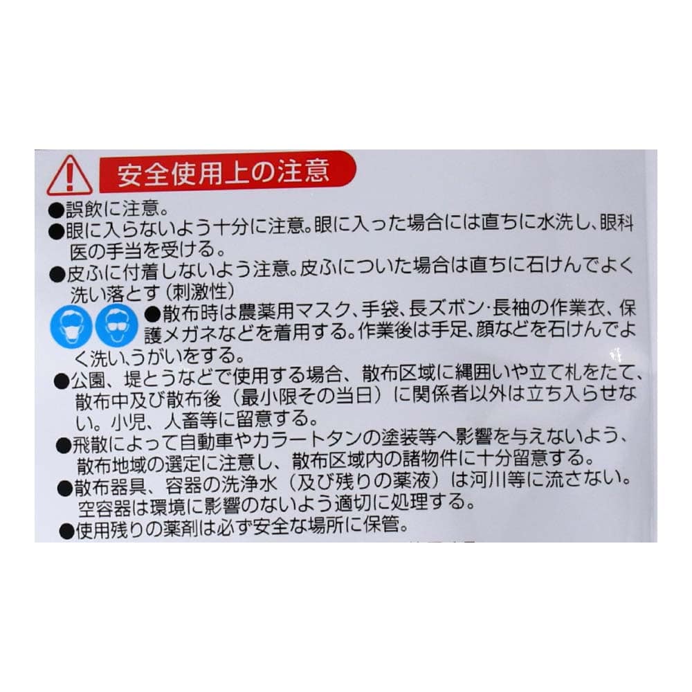 LIFELEX　シバキープＡＬ　２Ｌ　レインボー薬品　日本芝用除草剤 単品