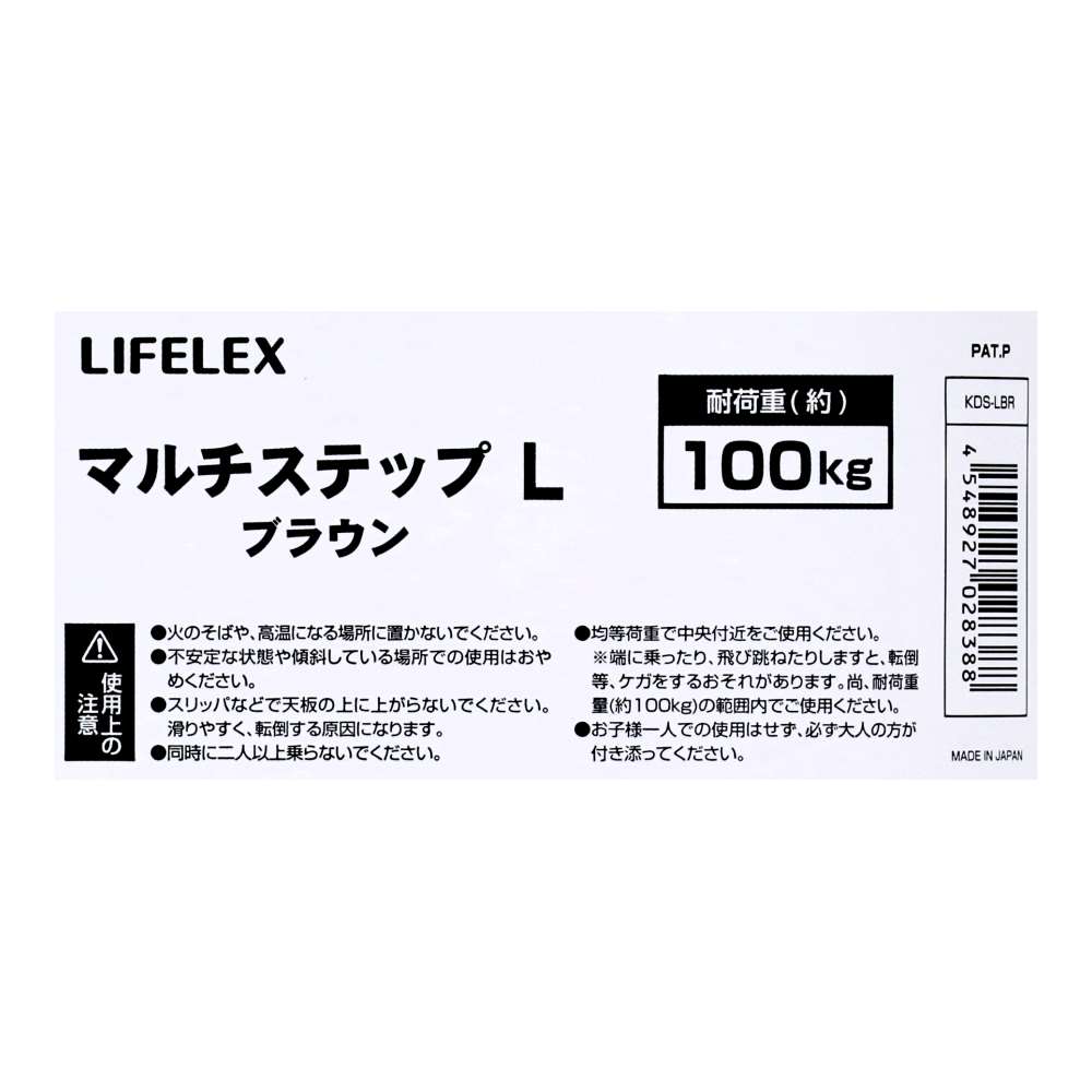 LIFELEX　マルチステップ　Ｌ　ブラウン　ＫＤＳ－ＬＢＲ ブラウン L