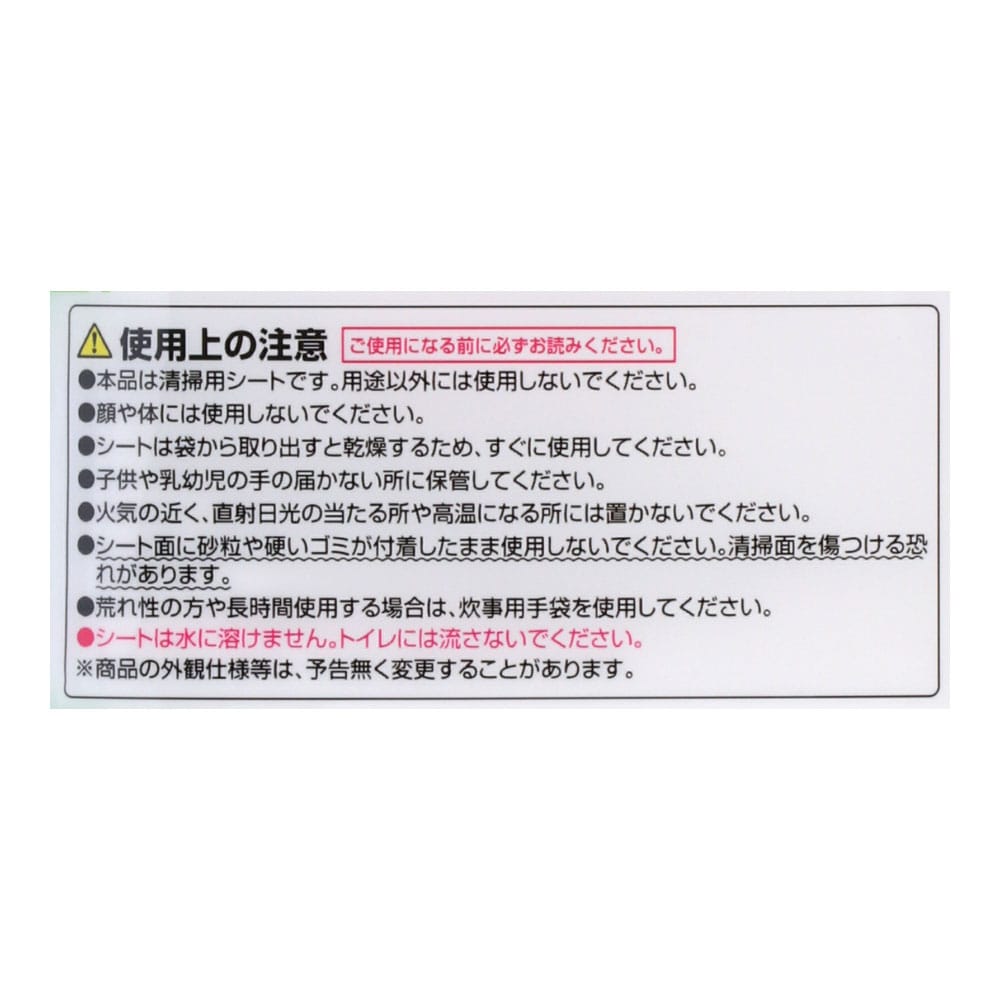 LIFELEX × 激落ちくん　フローリング用ウエットシート　２０枚　×３６個セット ウエットフローリング20枚 ×36個セット