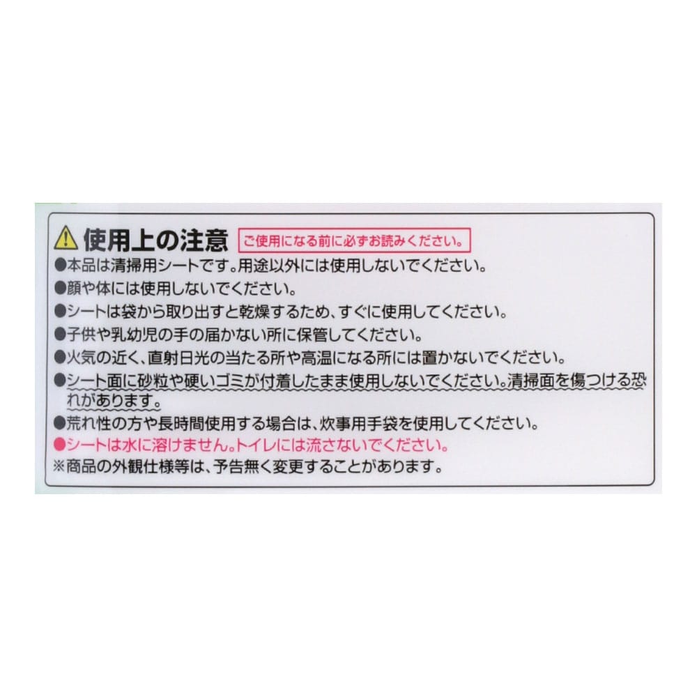 LIFELEX × 激落ちくん　フローリング用ウエットシート　２０枚 ウエットフローリング２０枚