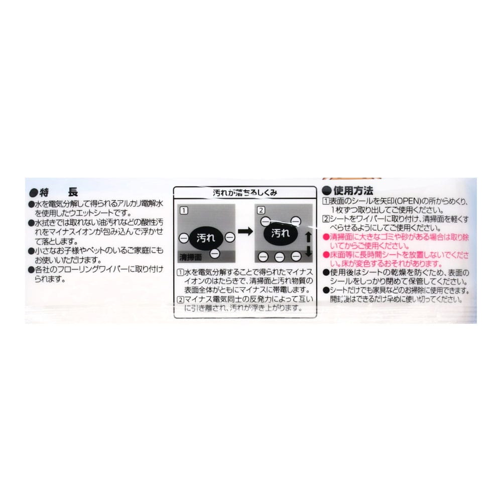 LIFELEX × 激落ちくん　拭き掃除用ウエットシート　２０枚２個パック ウエット拭き掃除用20枚×2Ｐ