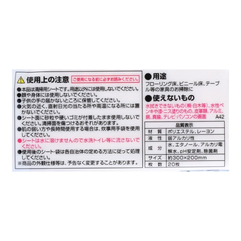 LIFELEX × 激落ちくん　拭き掃除用ウエットシート　２０枚 ウエット拭き掃除用20枚