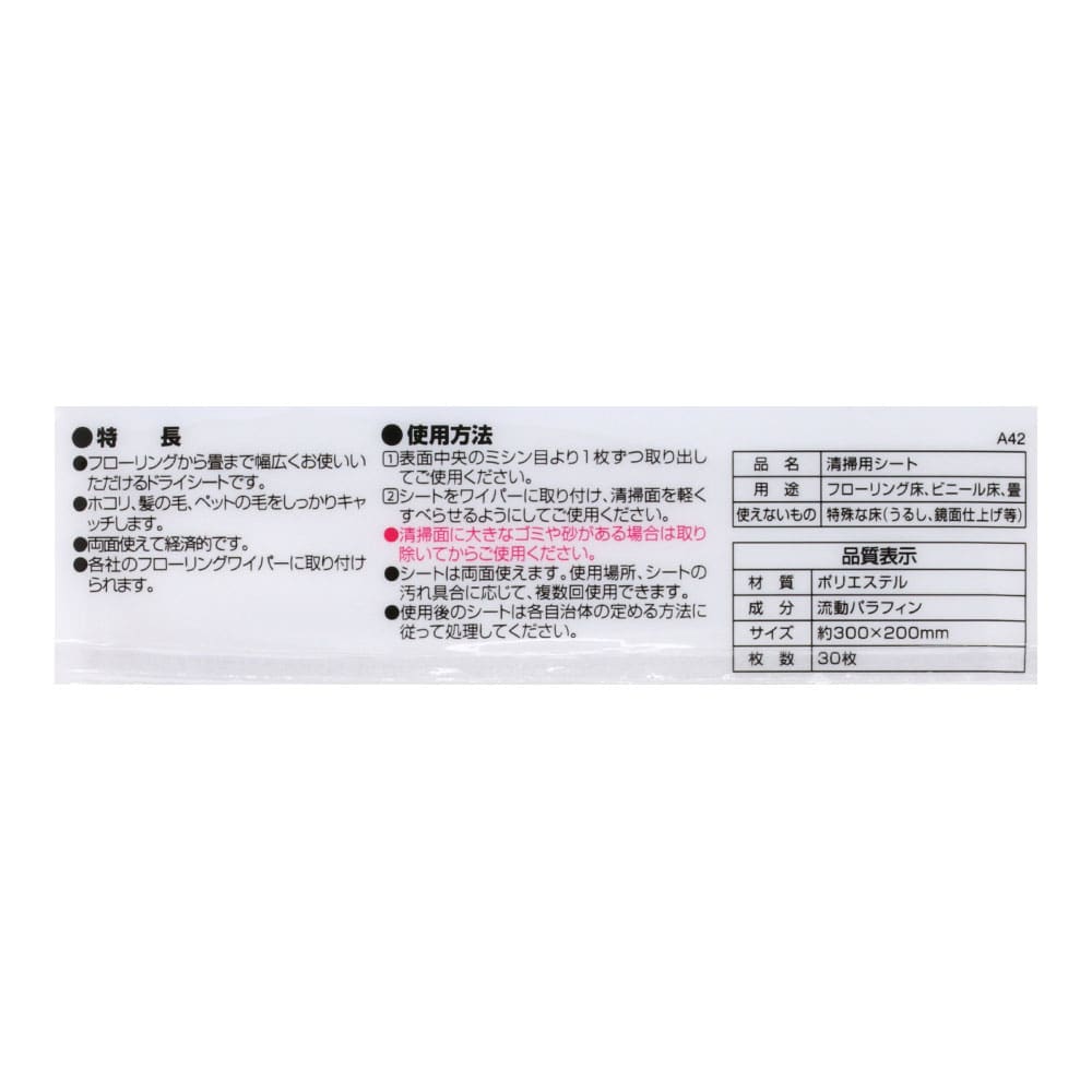 LIFELEX × 激落ちくん　フローリング用ドライシート　３０枚２個パック　×３０個セット ドライフローリング用30枚×2Ｐ