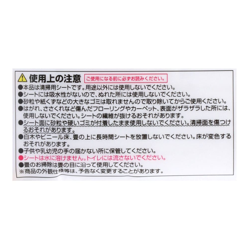 LIFELEX × 激落ちくん　フローリング用ドライシート　３０枚 ドライフローリング用３０枚